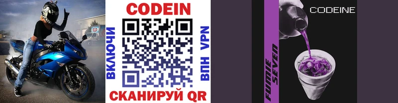 Codein напиток Lean (лин)  KRAKEN онион  Лагань 