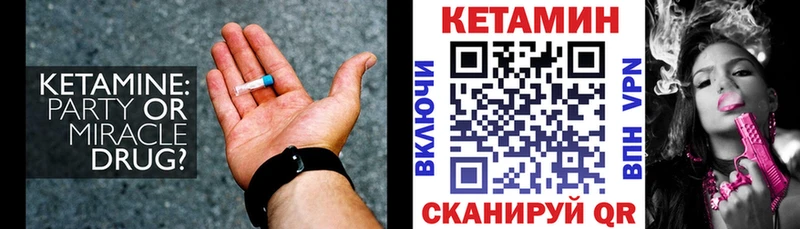 хочу наркоту Лагань КЕТАМИН VHQ