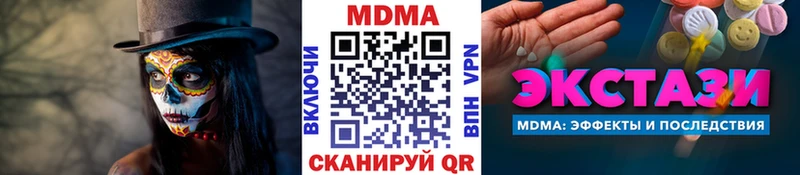 даркнет сайт  Лагань  МДМА кристаллы 